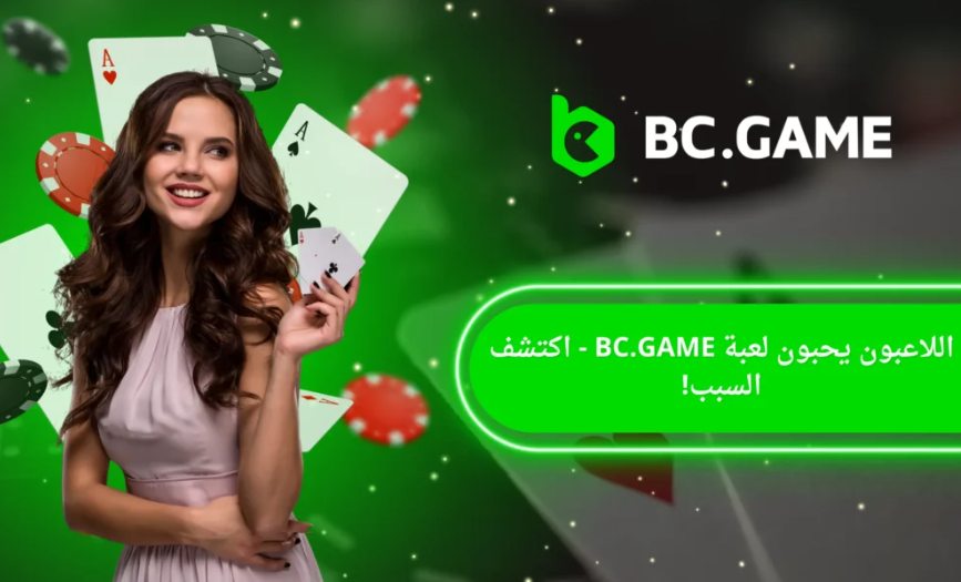 Discover the World of Casino Bc