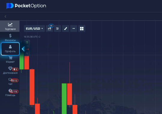 Pocket Option Торговля Полное руководство для успешных трейдеров Pocket Option Торговля Полное руководство для успешных трейдеров