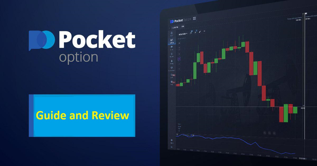 Pocket Option Торговля Полное руководство для успешных трейдеров Pocket Option Торговля Полное руководство для успешных трейдеров
